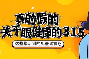 媒体人：首轮获胜6队基本就是新赛季6强，其中国安和浙江稍差